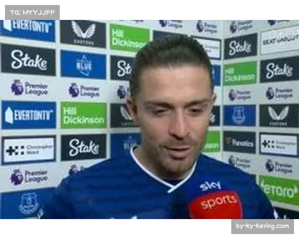 格拉利什：埃弗顿球迷热情待我 我享受每一刻的时光